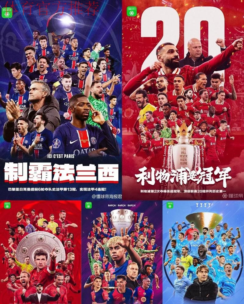 五超联赛第二阶段顺利结束