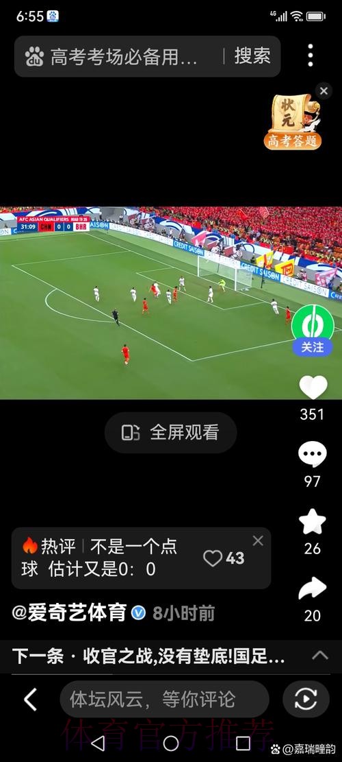 世界杯直播教程入口地址
