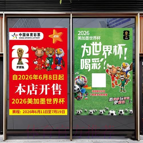 2026世界杯竞猜苹果最新网址 2026世界杯竞猜苹果最新网址
